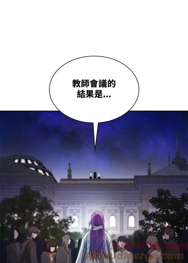 无限魔法师_h 第58话 第93页