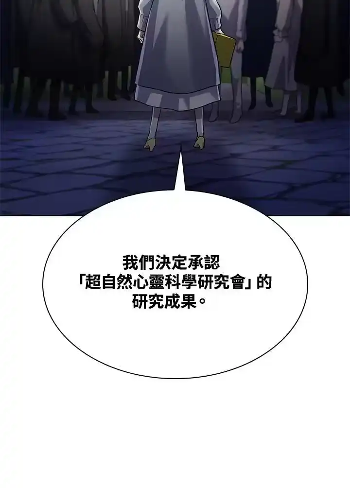 无限魔法师_h 第58话 第94页