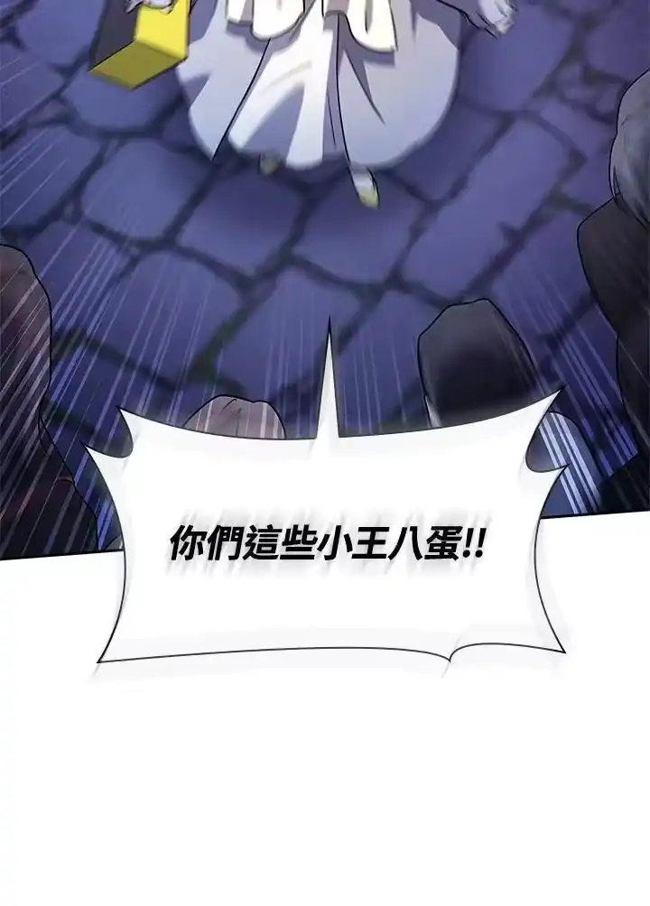 无限魔法师_h 第58话 第98页