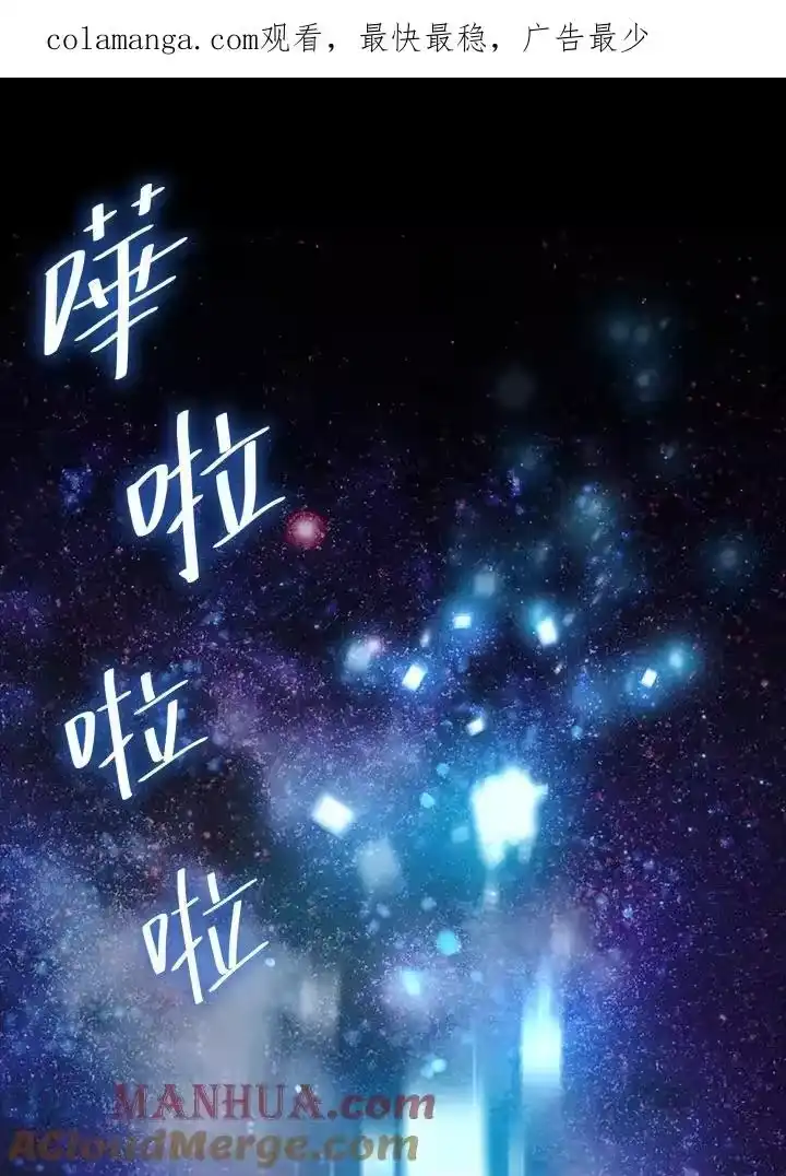 无限魔法师_h 第59话 第1页