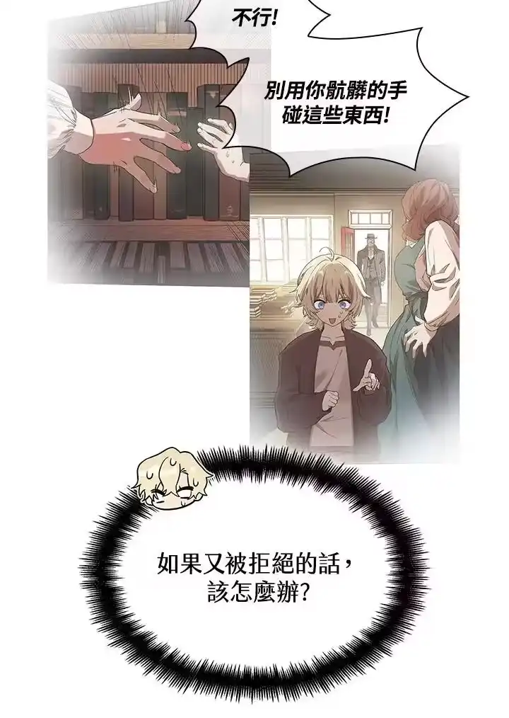无限魔法师_h 第59话 第100页