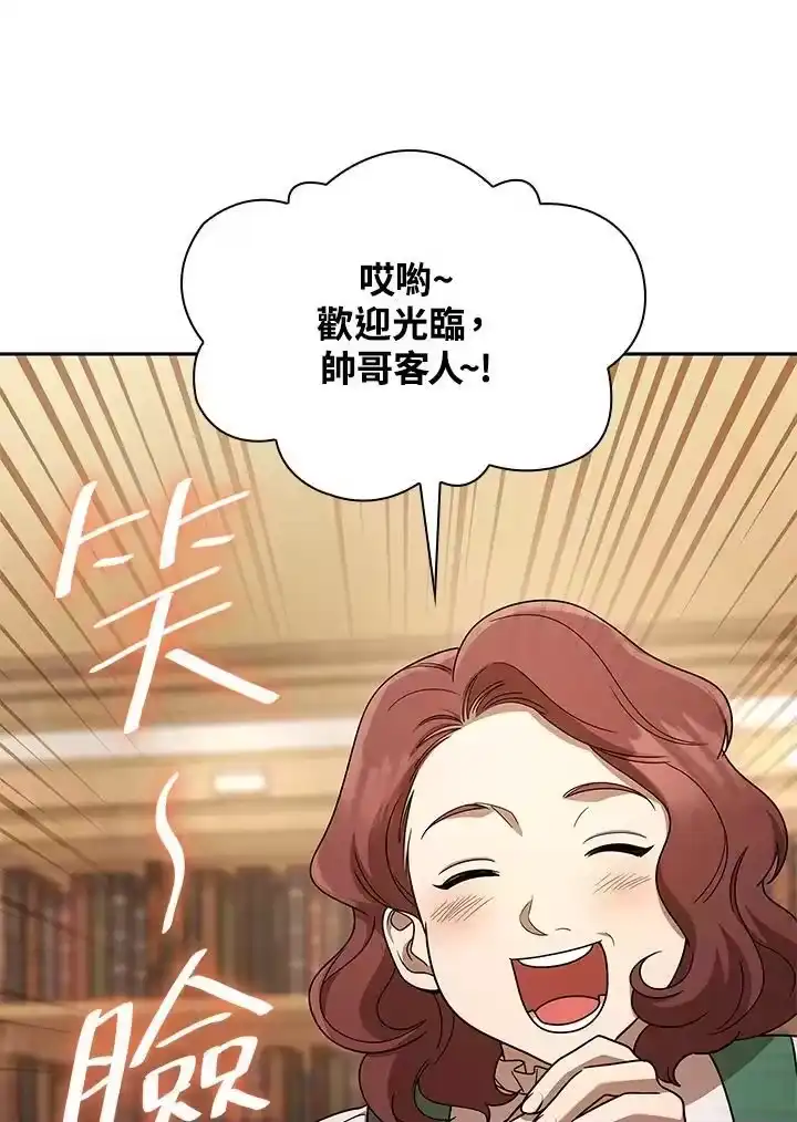 无限魔法师_h 第59话 第103页