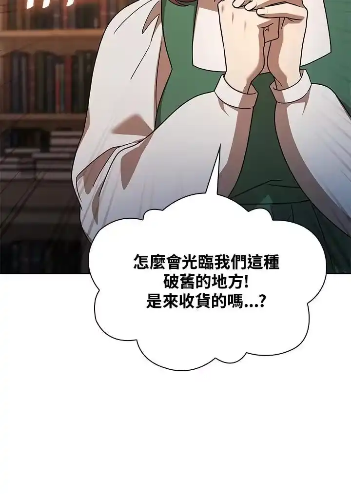 无限魔法师_h 第59话 第104页
