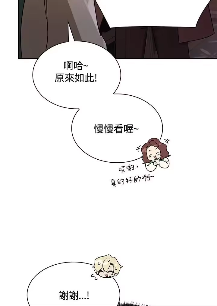 无限魔法师_h 第59话 第106页