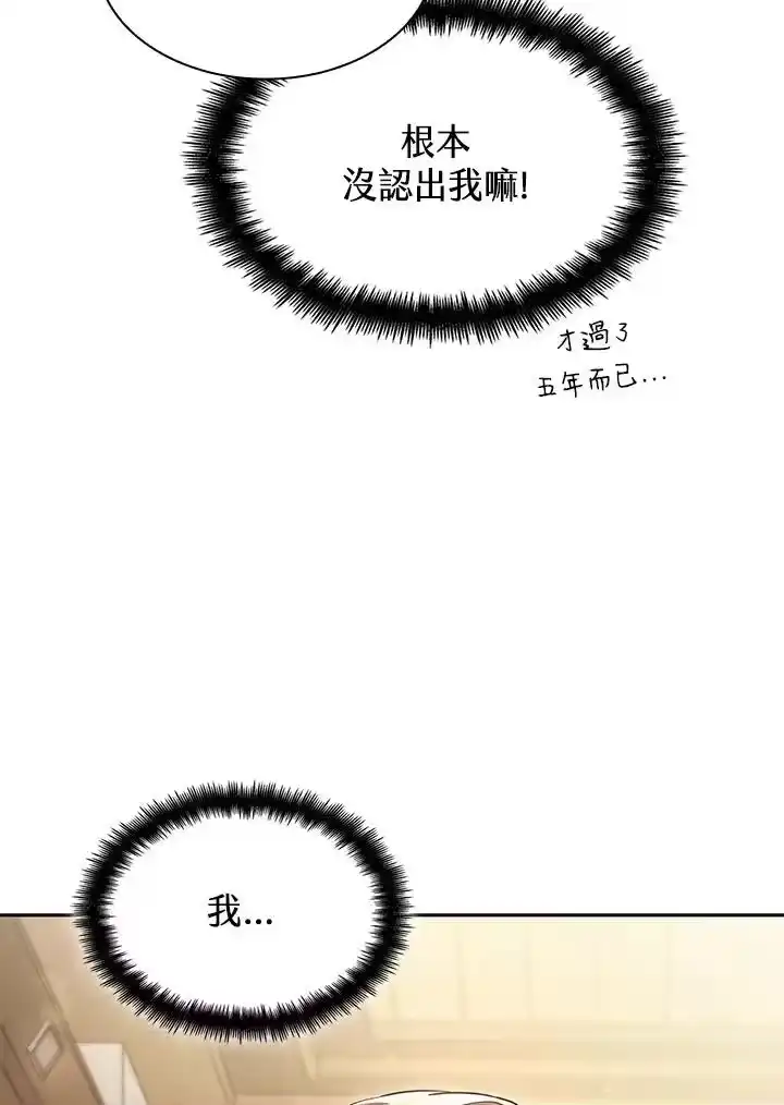 无限魔法师_h 第59话 第107页