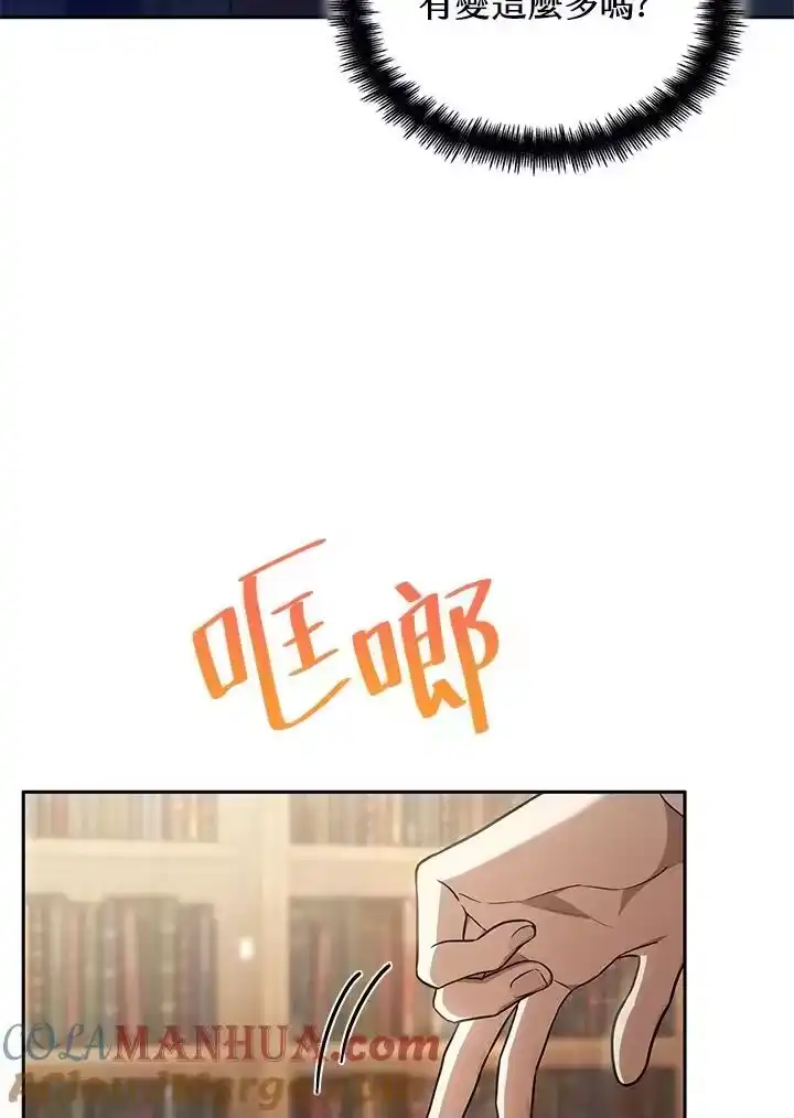 无限魔法师_h 第59话 第109页