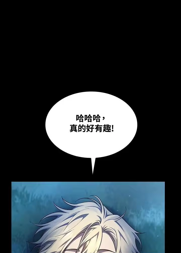 无限魔法师_h 第59话 第11页