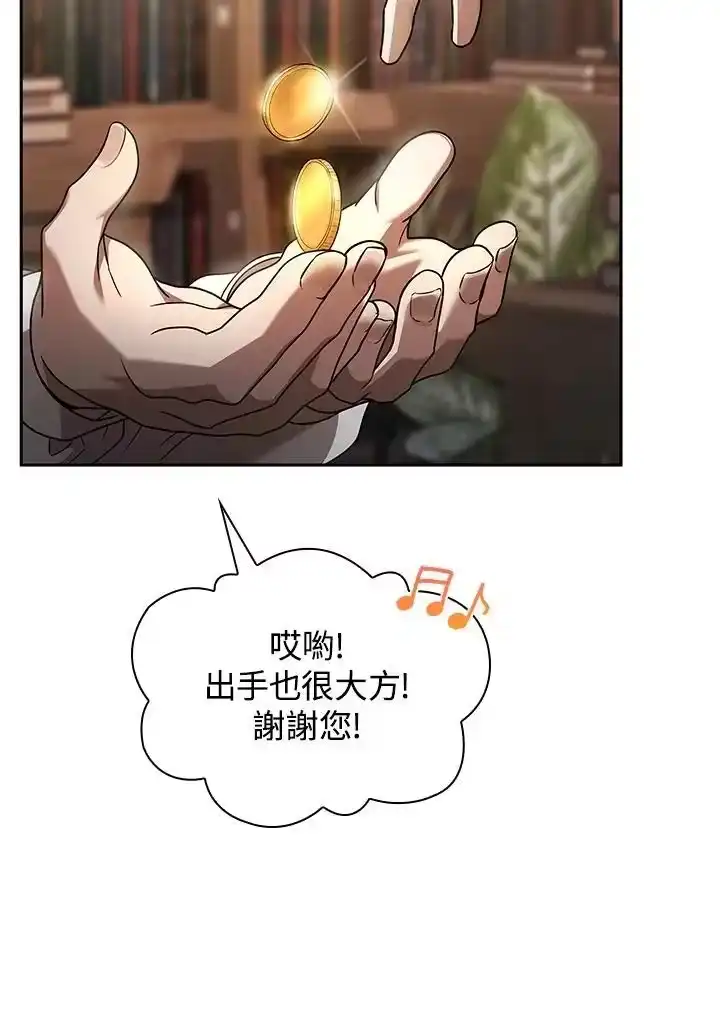 无限魔法师_h 第59话 第110页