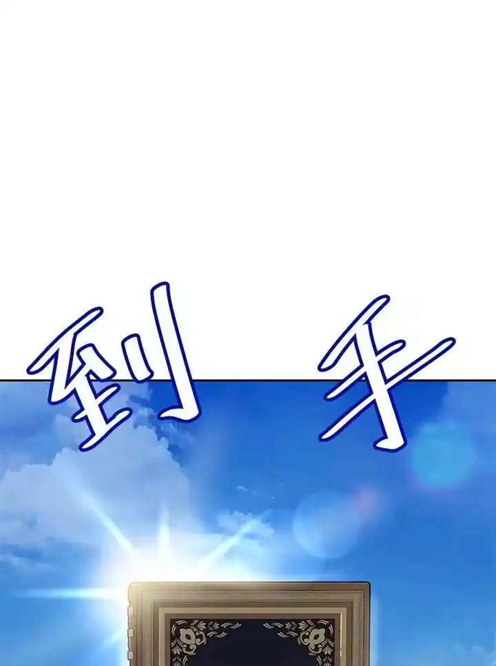 无限魔法师_h 第59话 第111页