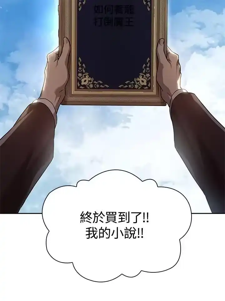 无限魔法师_h 第59话 第112页
