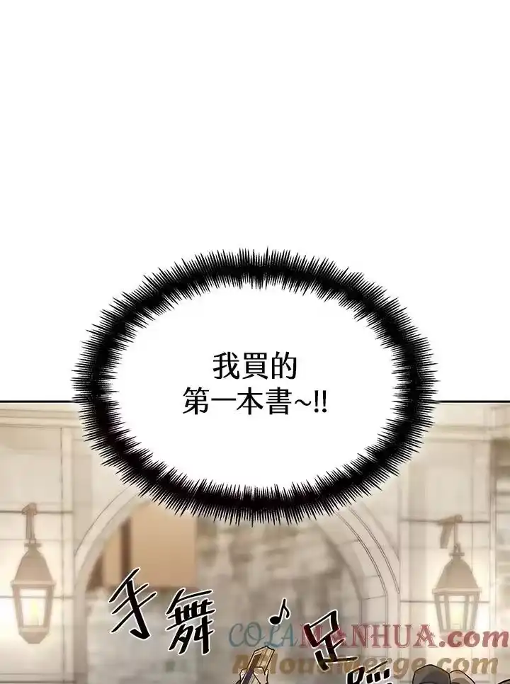 无限魔法师_h 第59话 第113页