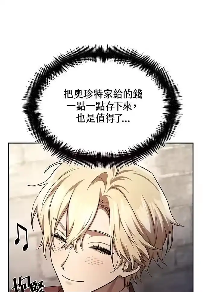 无限魔法师_h 第59话 第115页