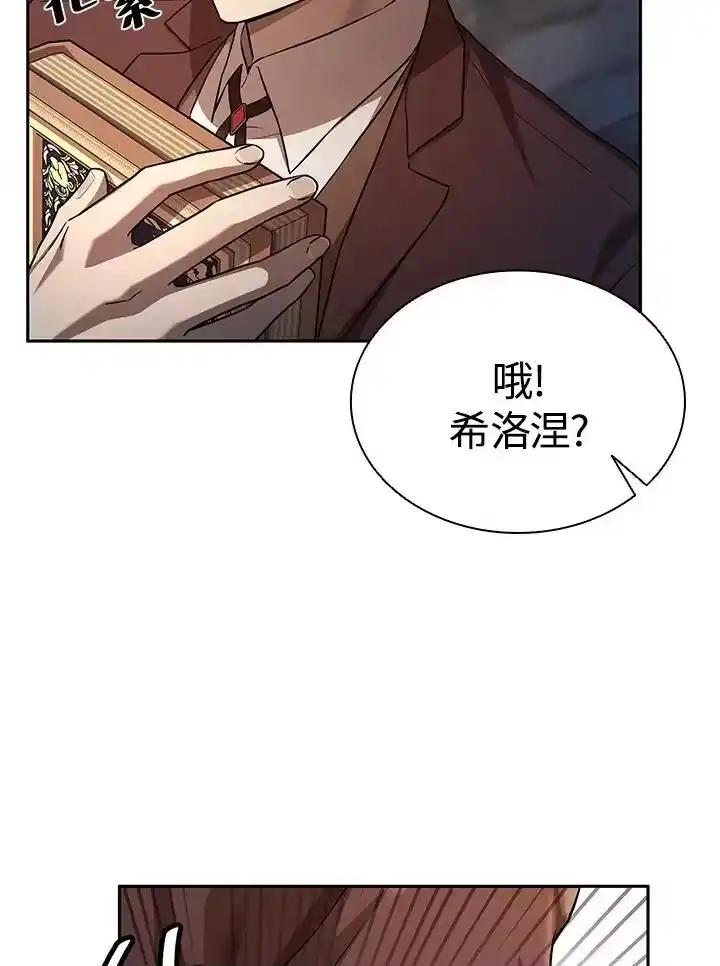 无限魔法师_h 第59话 第116页
