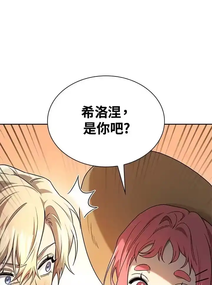 无限魔法师_h 第59话 第118页