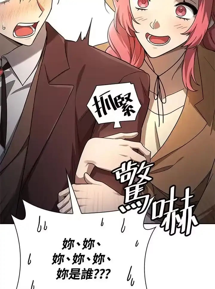无限魔法师_h 第59话 第119页
