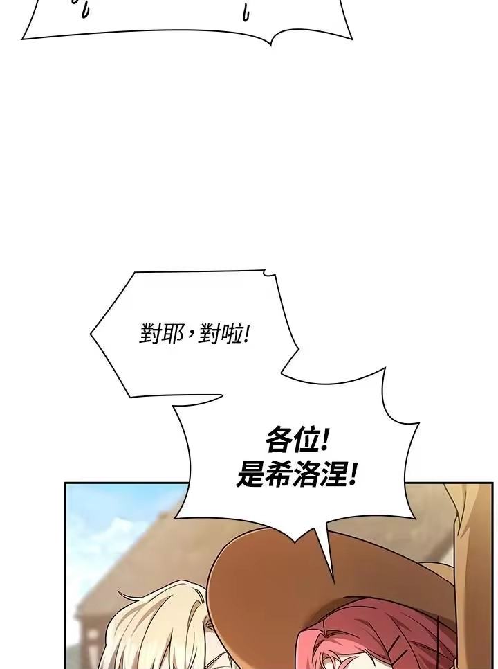 无限魔法师_h 第59话 第120页