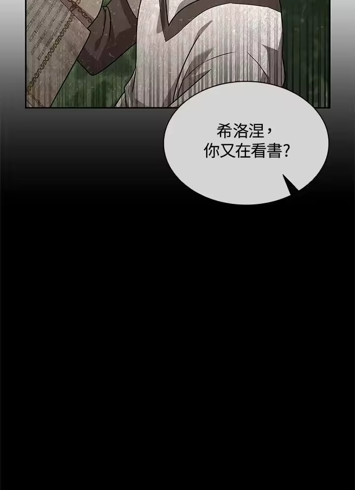 无限魔法师_h 第59话 第124页