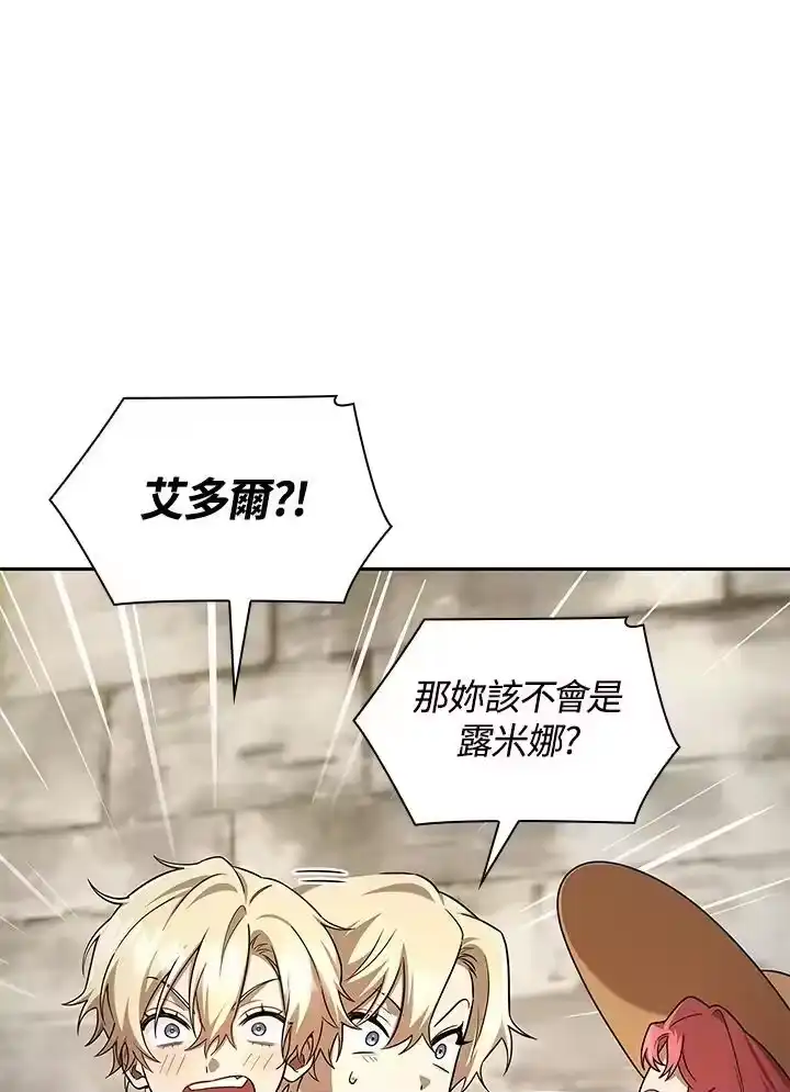无限魔法师_h 第59话 第128页