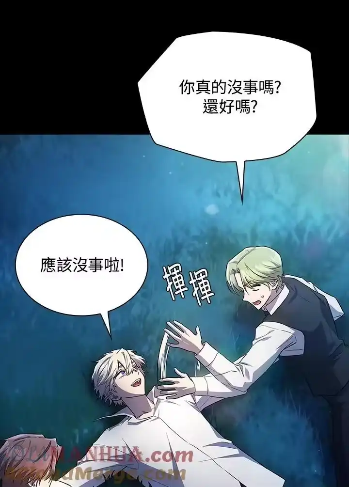 无限魔法师_h 第59话 第13页