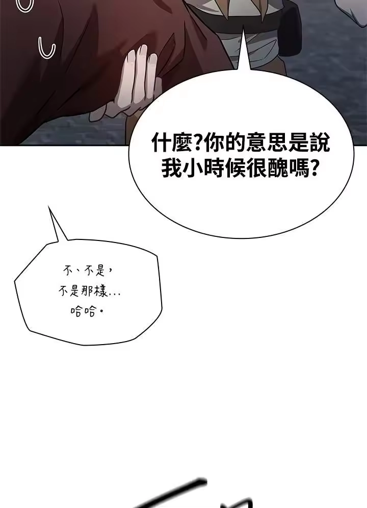 无限魔法师_h 第59话 第131页