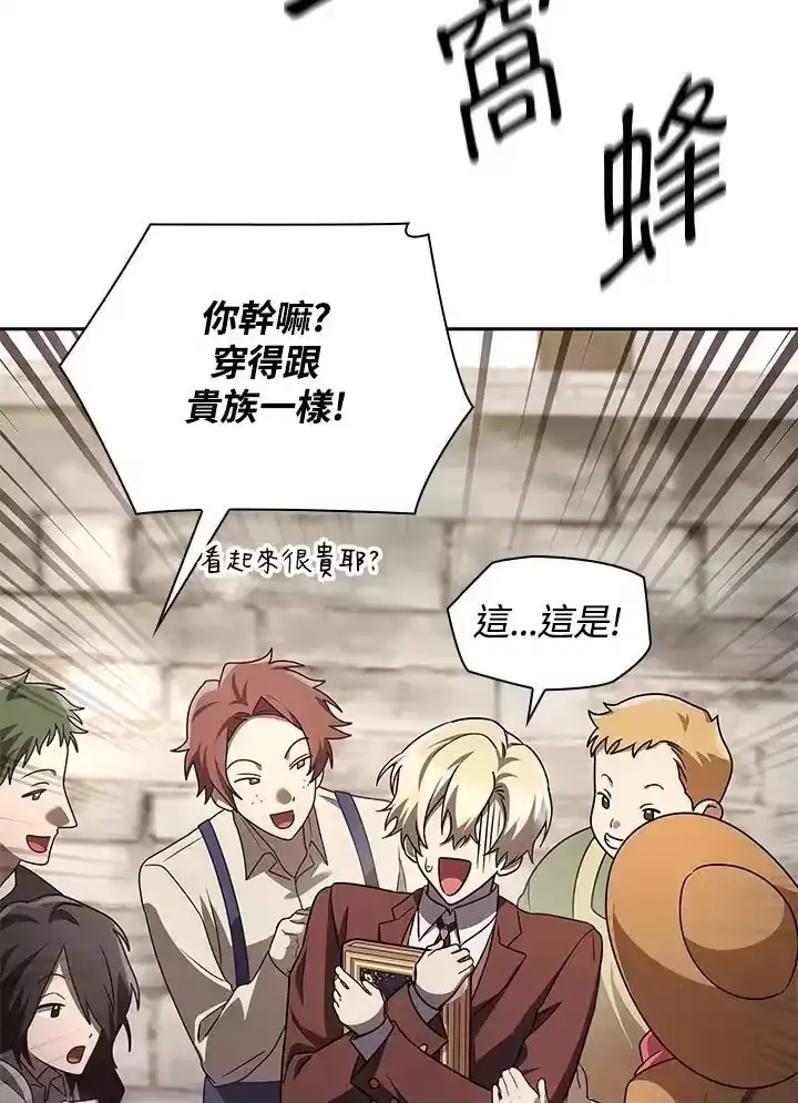 无限魔法师_h 第59话 第132页