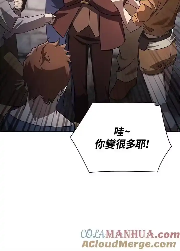 无限魔法师_h 第59话 第133页