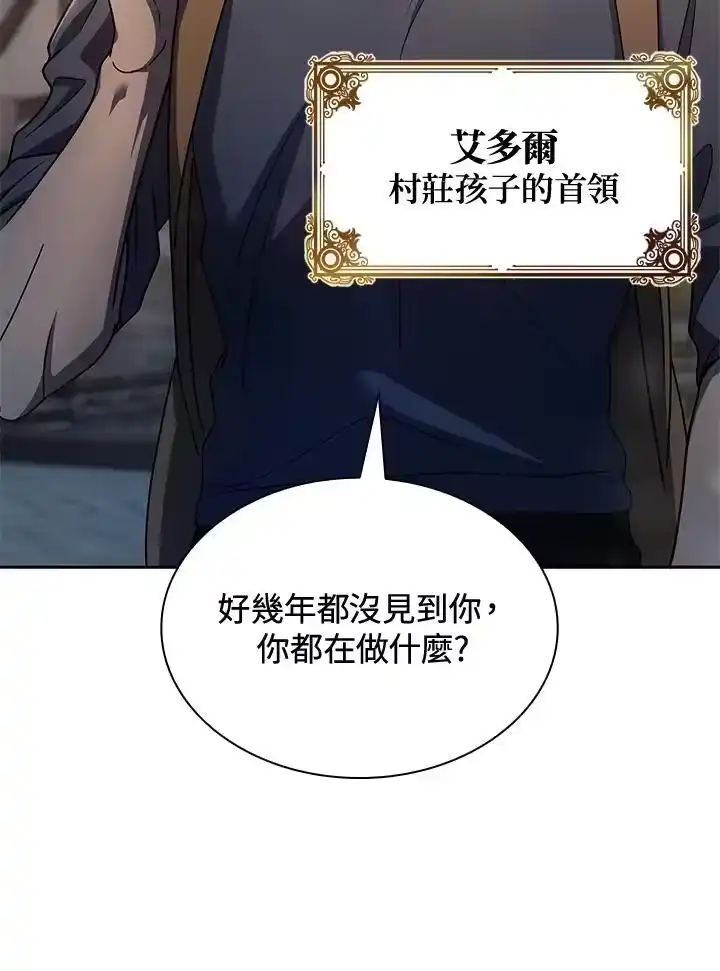 无限魔法师_h 第59话 第135页