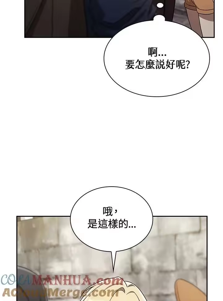 无限魔法师_h 第59话 第137页