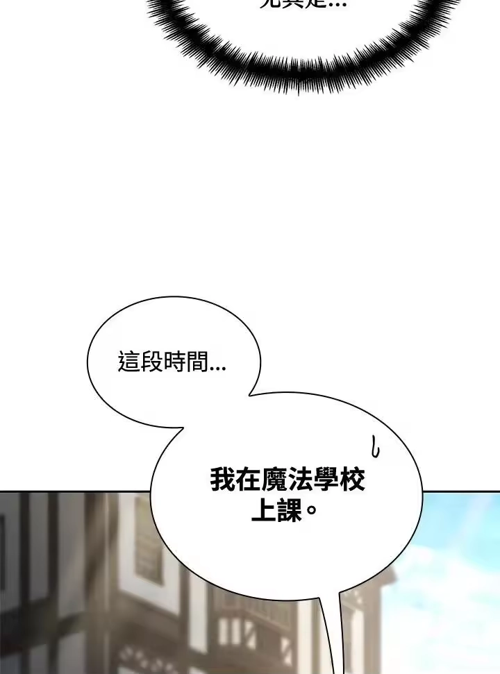 无限魔法师_h 第59话 第139页