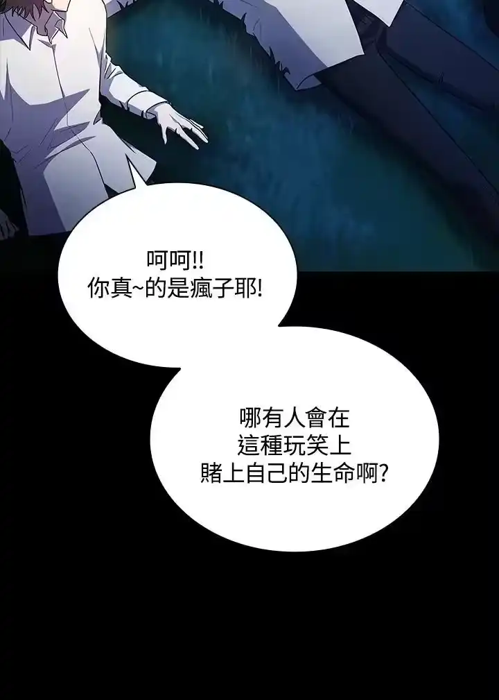 无限魔法师_h 第59话 第14页