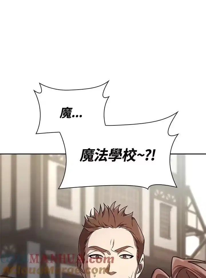 无限魔法师_h 第59话 第141页