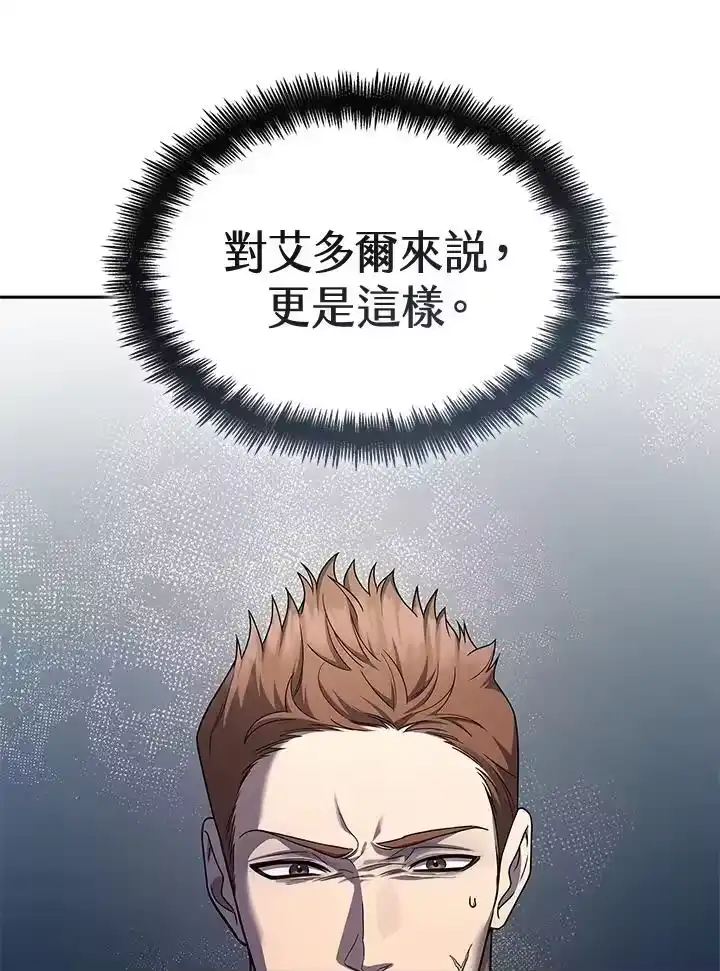 无限魔法师_h 第59话 第143页