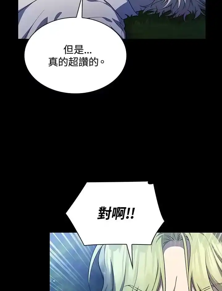 无限魔法师_h 第59话 第16页