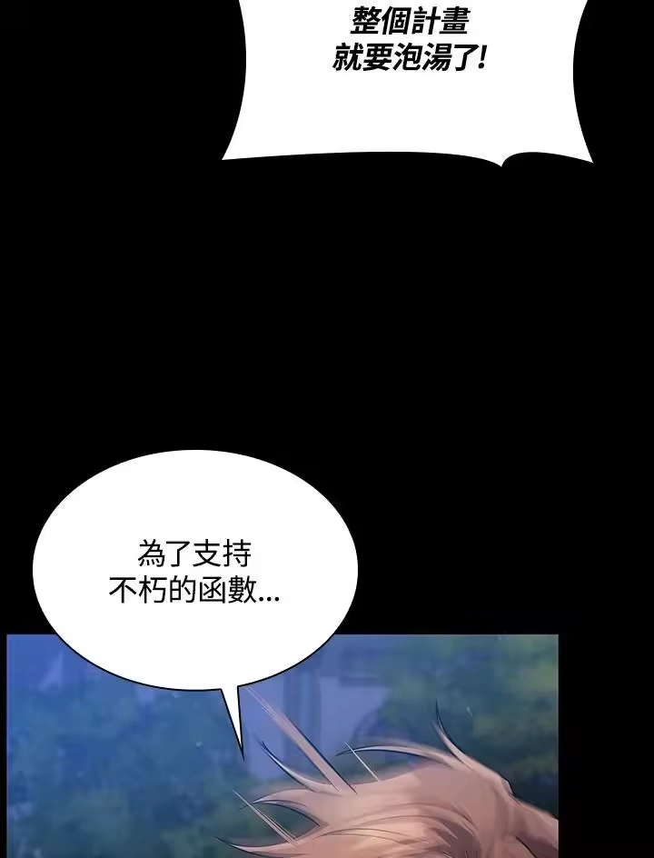 无限魔法师_h 第59话 第18页