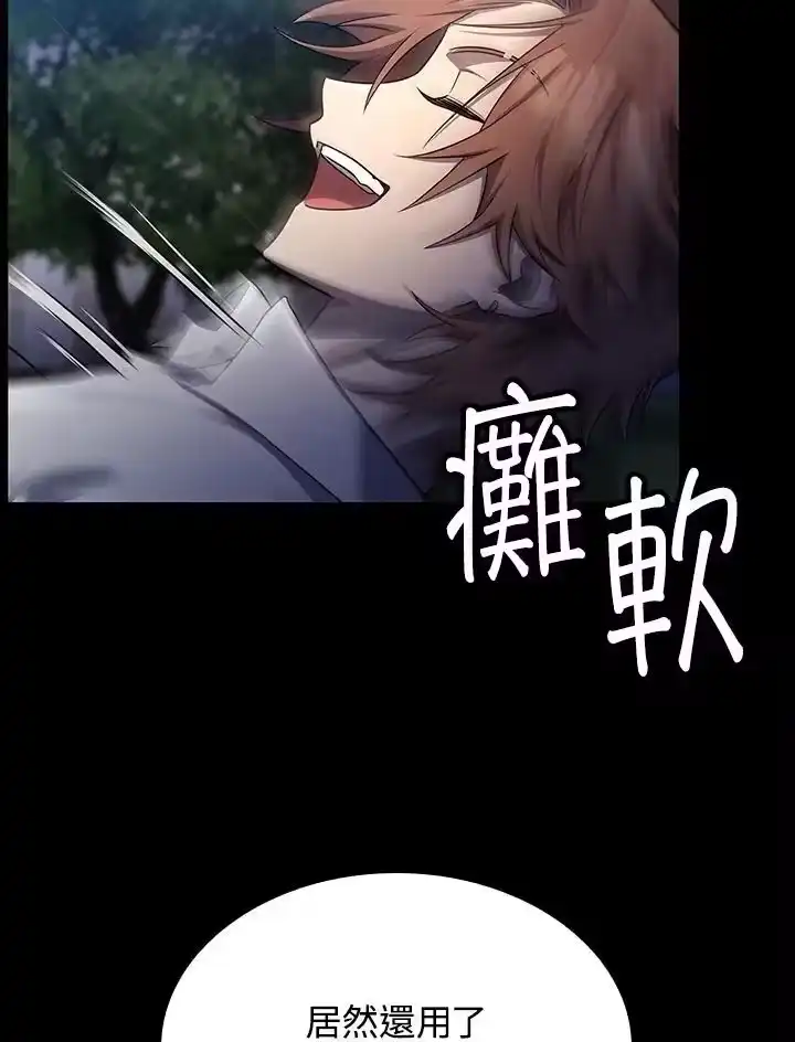 无限魔法师_h 第59话 第19页