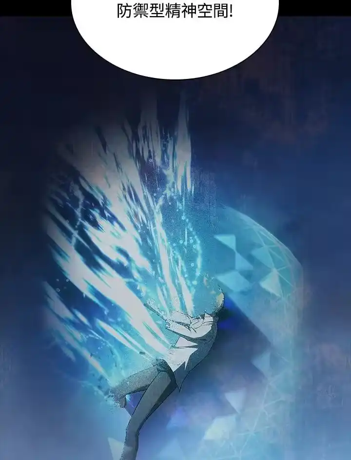 无限魔法师_h 第59话 第20页