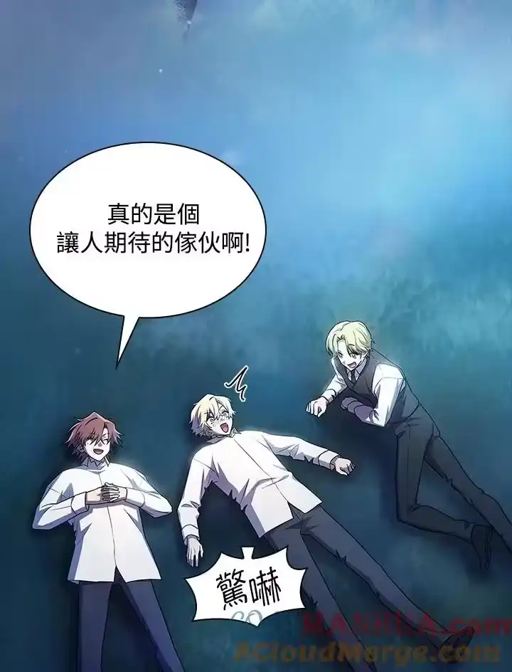无限魔法师_h 第59话 第21页