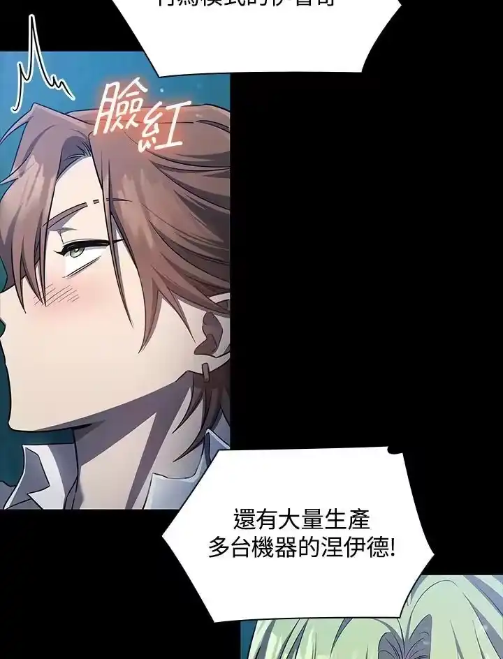 无限魔法师_h 第59话 第23页