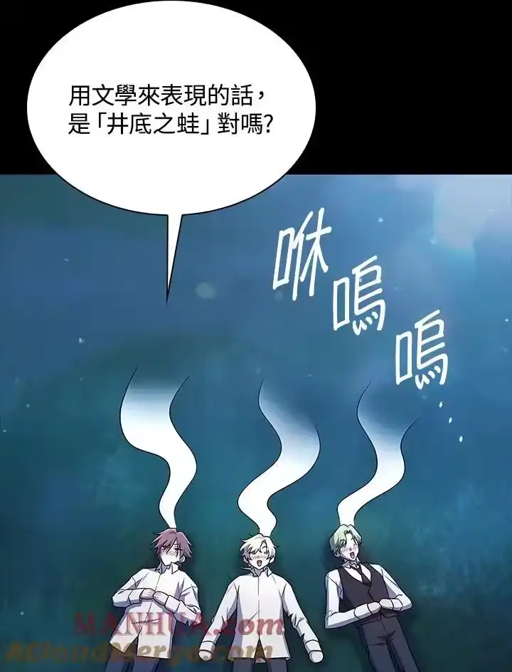 无限魔法师_h 第59话 第25页