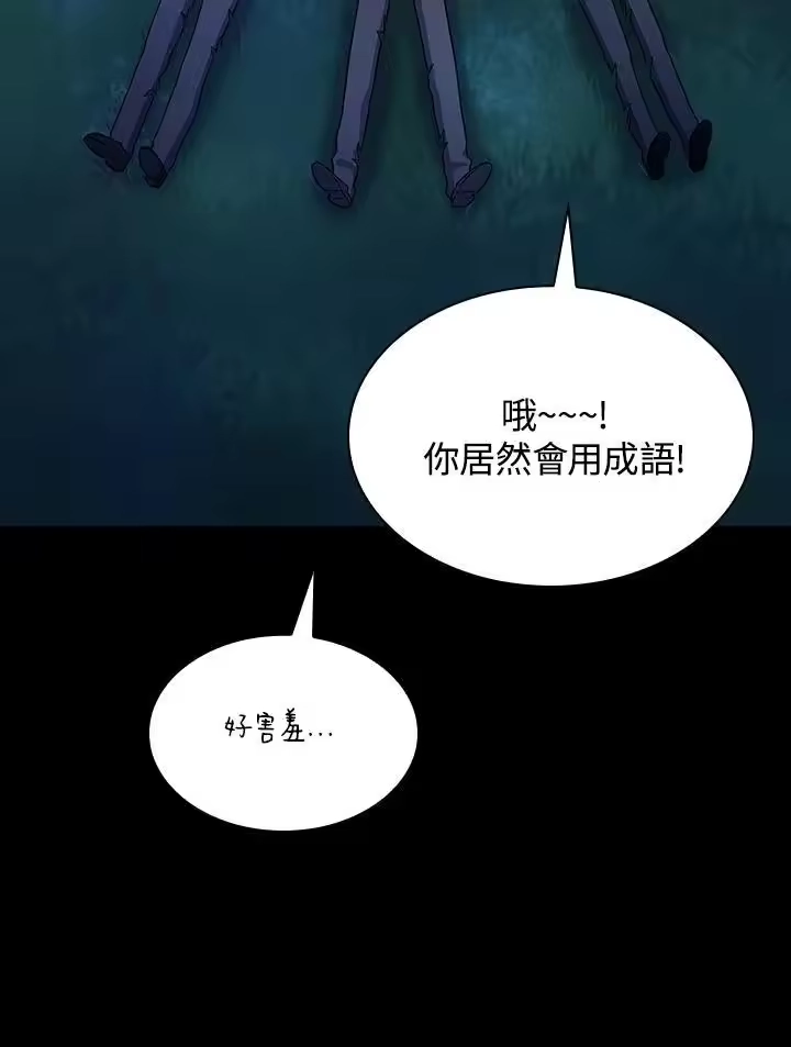 无限魔法师_h 第59话 第26页
