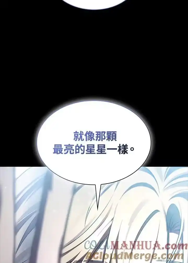 无限魔法师_h 第59话 第29页
