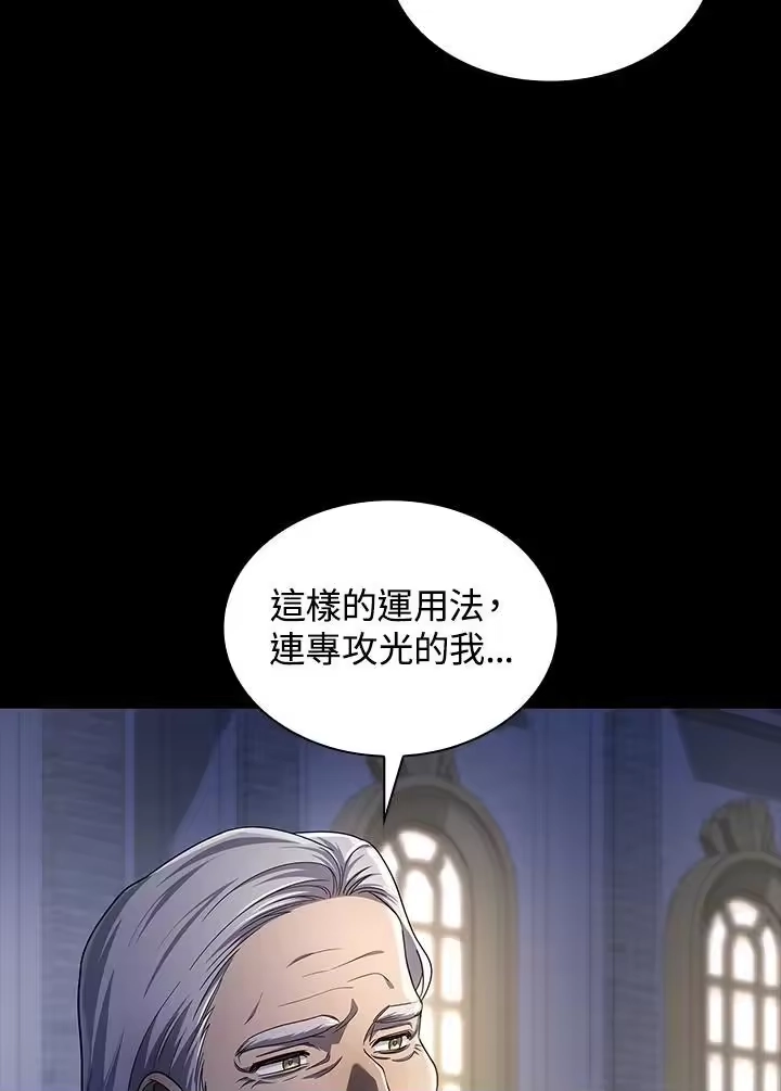 无限魔法师_h 第59话 第3页