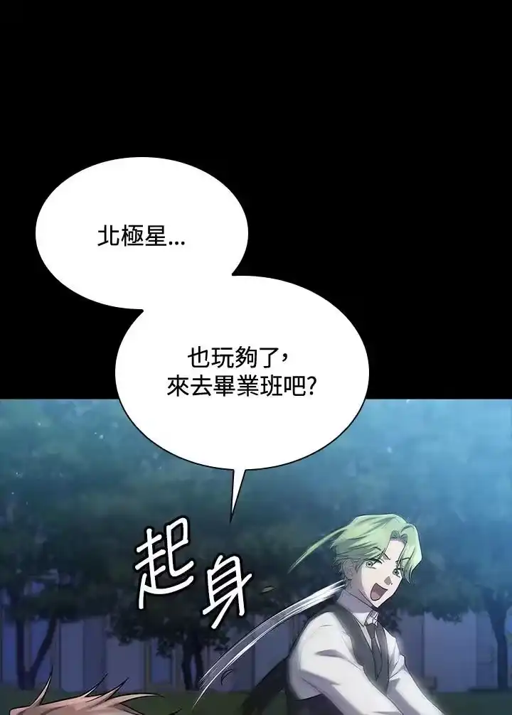 无限魔法师_h 第59话 第31页