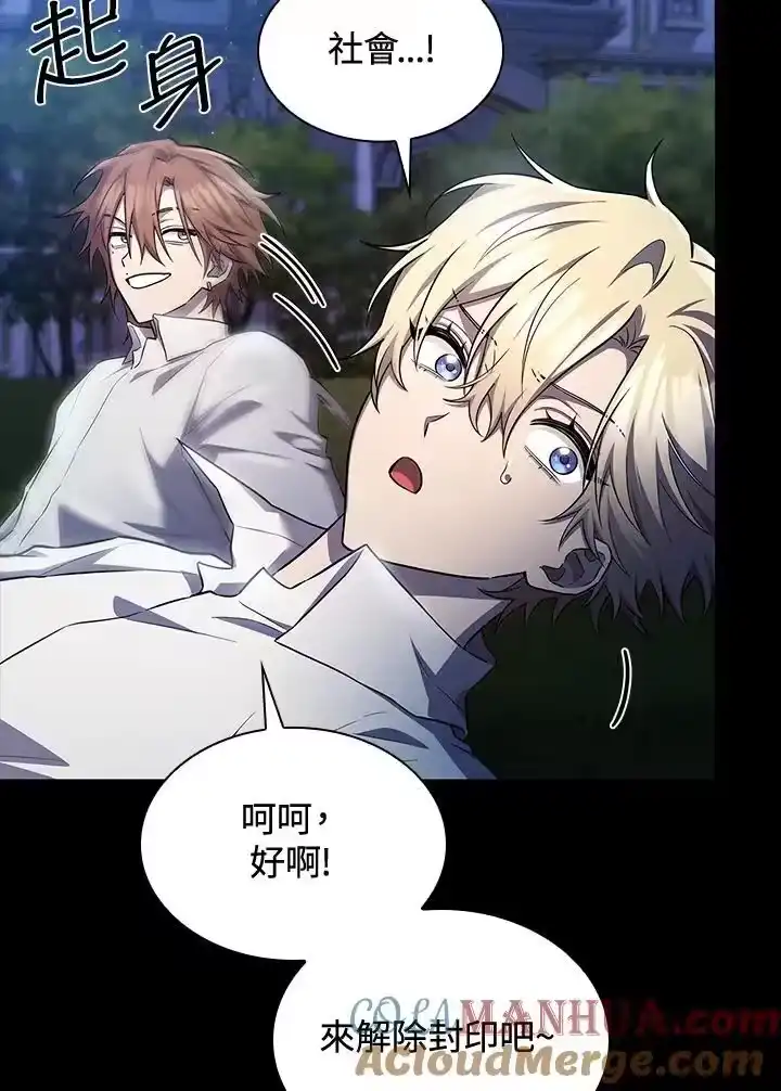 无限魔法师_h 第59话 第33页