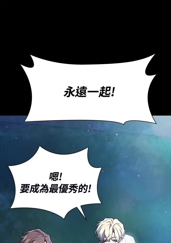 无限魔法师_h 第59话 第36页
