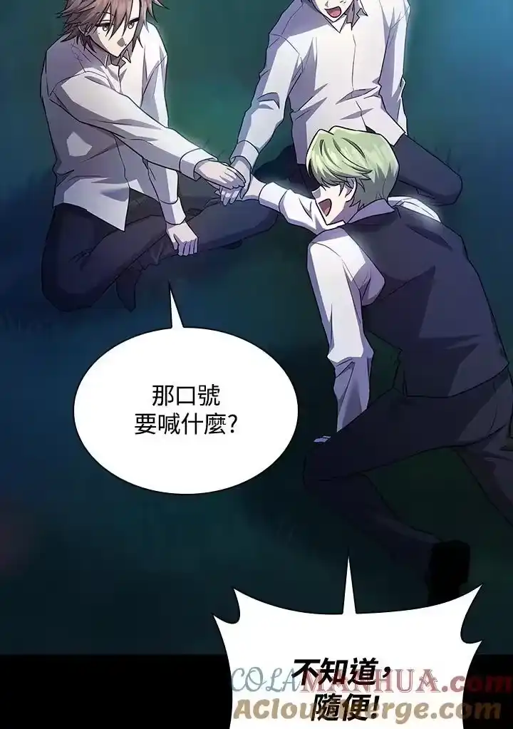 无限魔法师_h 第59话 第37页