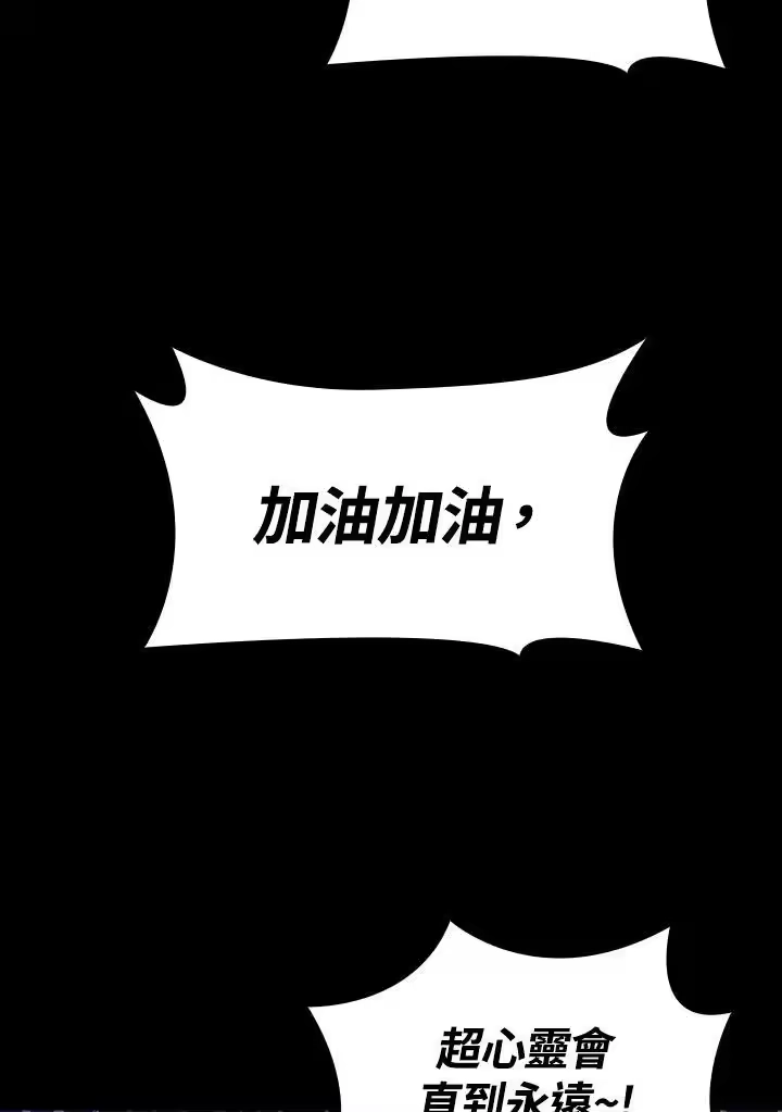 无限魔法师_h 第59话 第38页