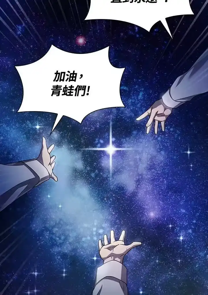 无限魔法师_h 第59话 第39页