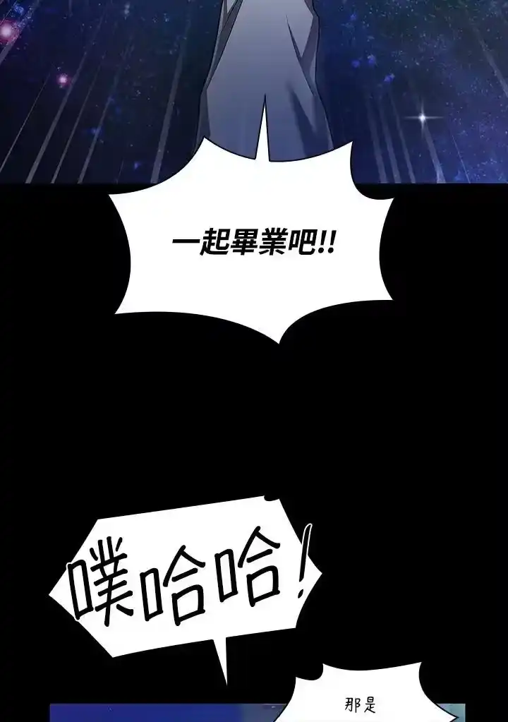 无限魔法师_h 第59话 第40页