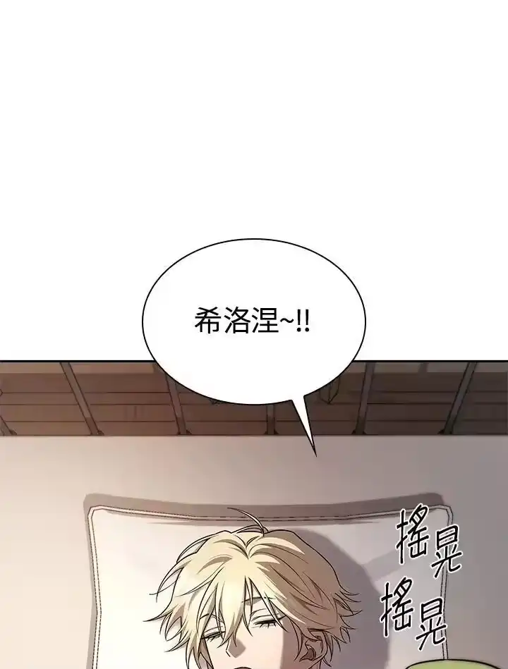 无限魔法师_h 第59话 第51页